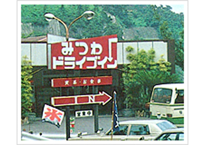 HISTORY - 1970