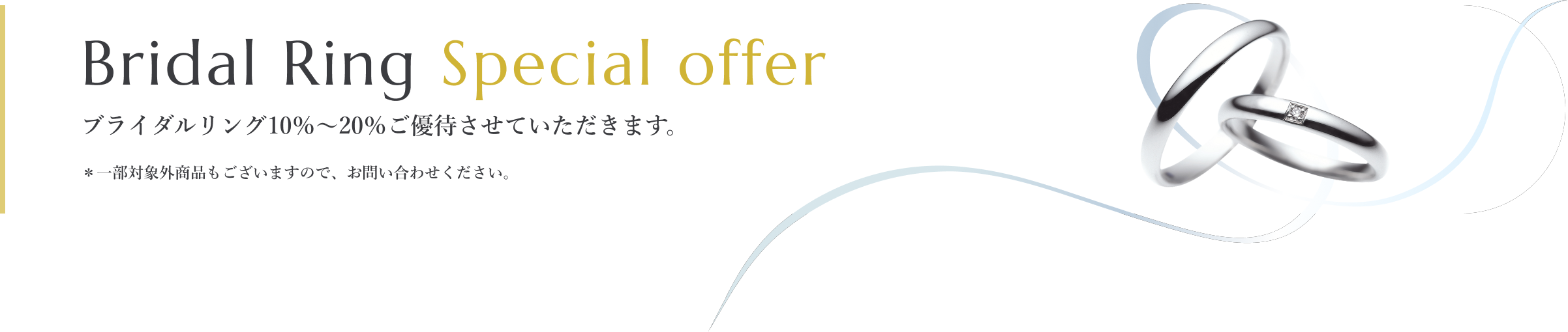 Bridal Ring Special offer